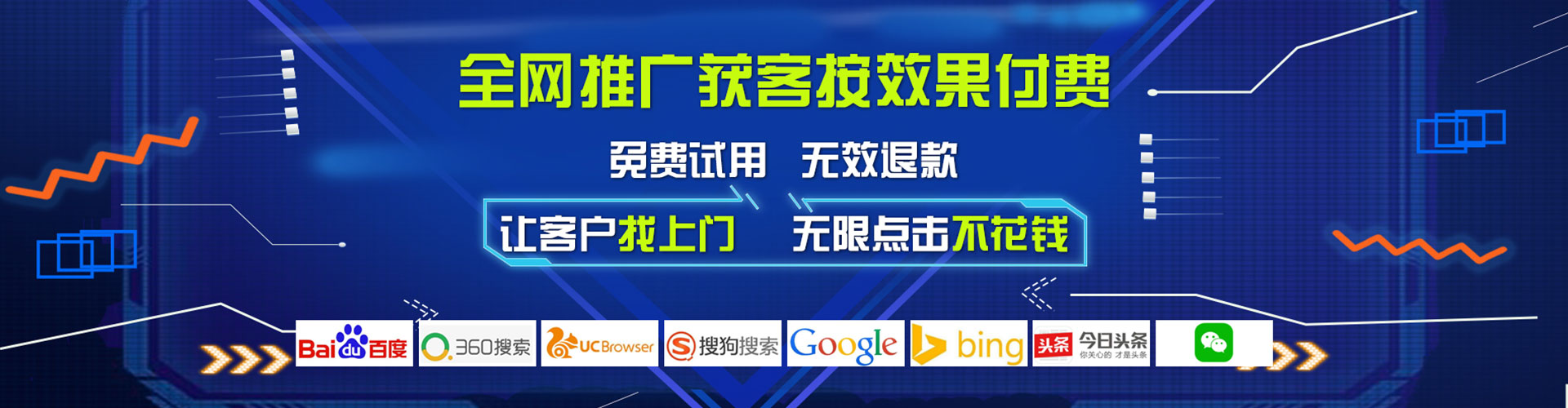 铜陵百度推广